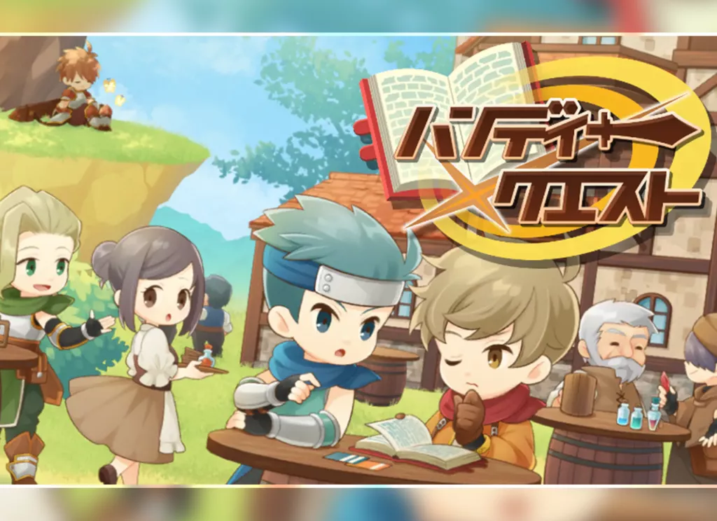 『ハンディークエスト』 リリースしました!